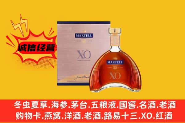 海南省东方市上门回收马爹利价格