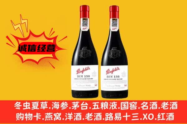 海南省东方市上门回收奔富价格