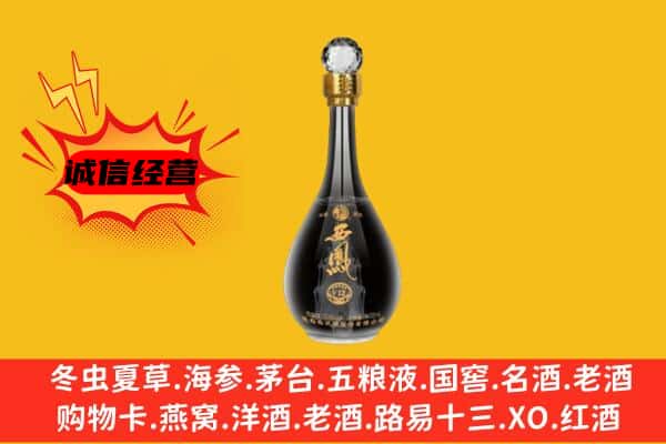 海南省东方市上门回收西凤酒价格