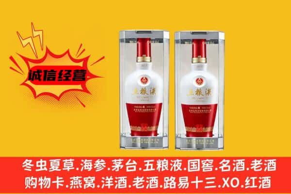 海南省东方市上门回收五粮液1618价格