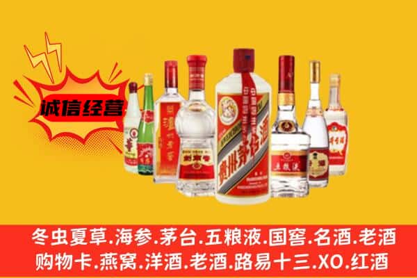 海南省东方市回收老名酒