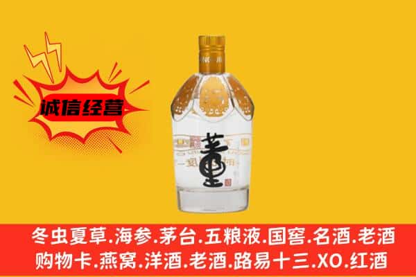 海南省东方市上门回收老董酒价格