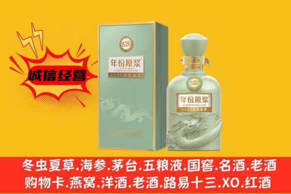 海南省东方市上门回收古井贡酒价格