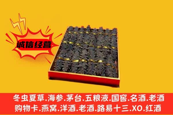 海南省东方市回收海参