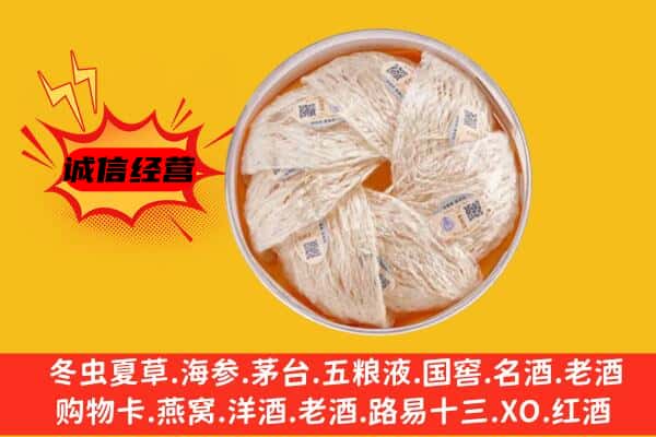 海南省东方市回收燕窝