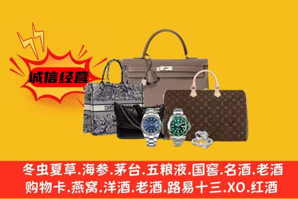 海南省东方市回收奢侈品