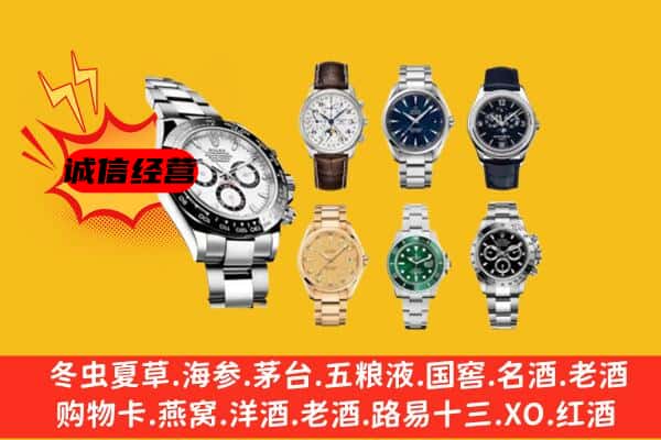 海南省东方市回收名表