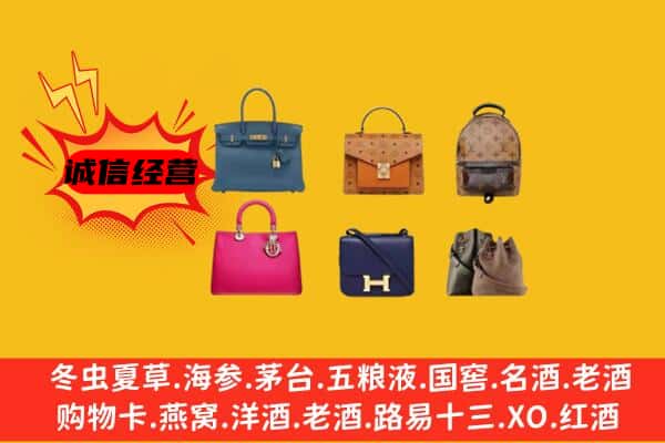 海南省东方市回收名包