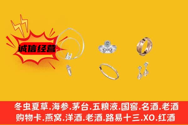 海南省东方市回收首饰